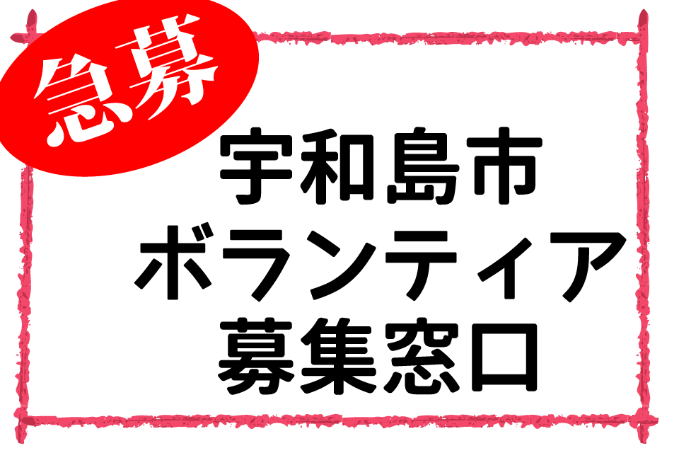 野村被害状況