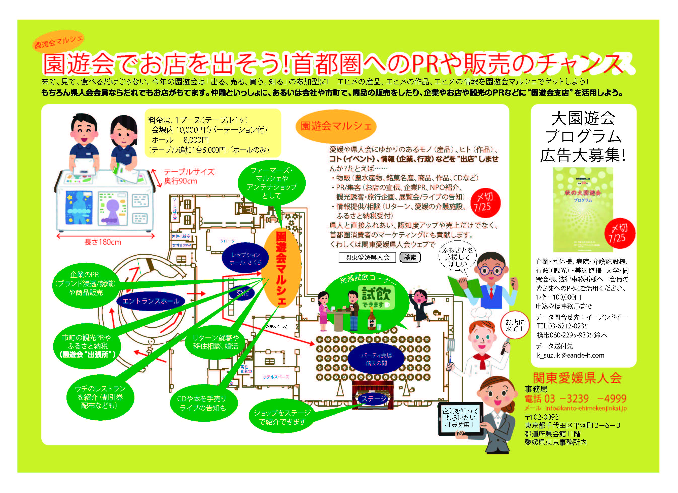中村県知事と座談会