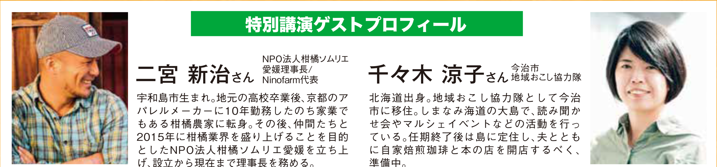 愛あるえひめ暮らしフェア3